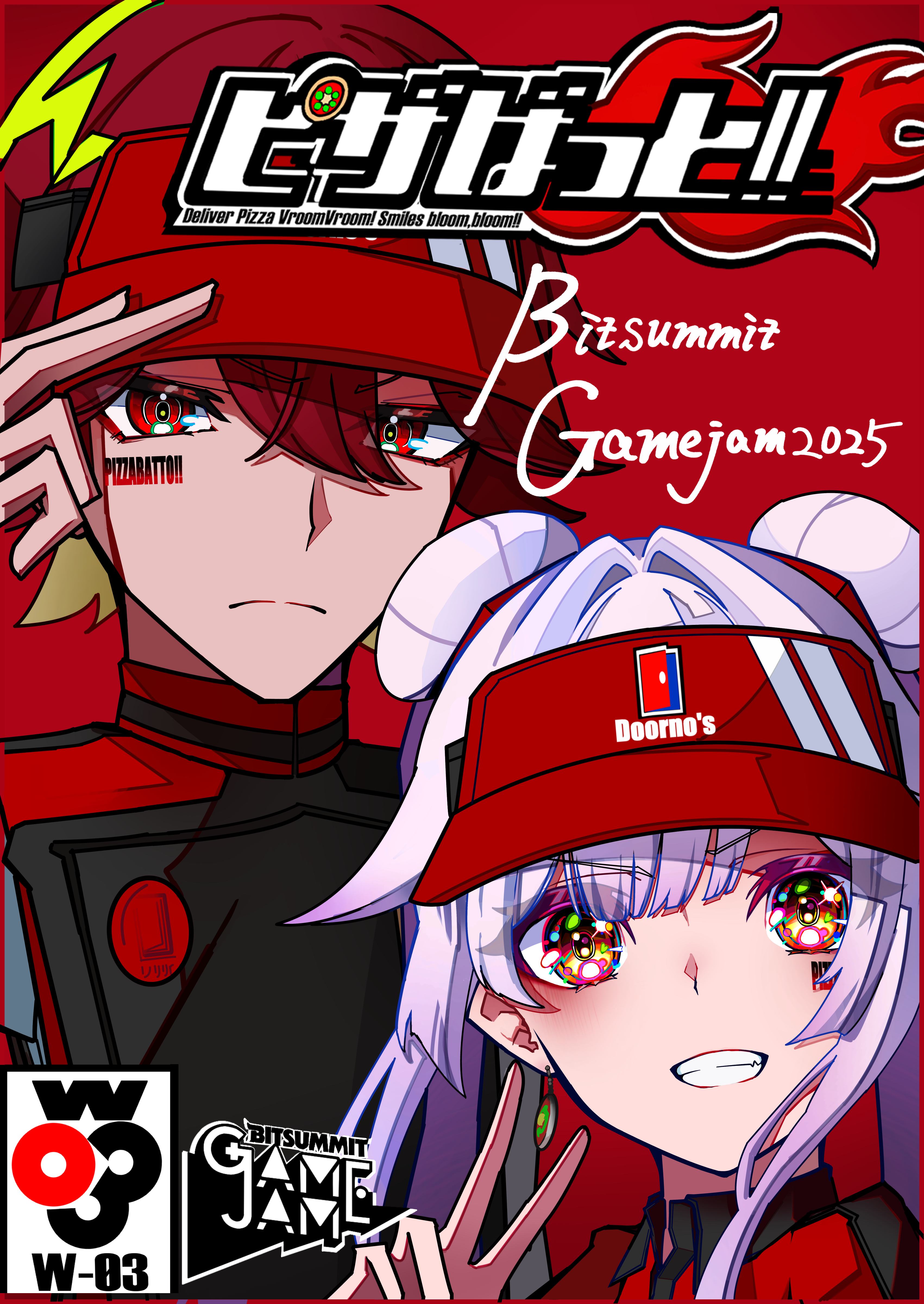 ピザばっと!! メインビジュアル